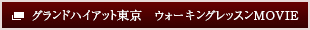 Bridal Lesson詳細へ
