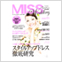 「MISSウエディング」　世界文化社